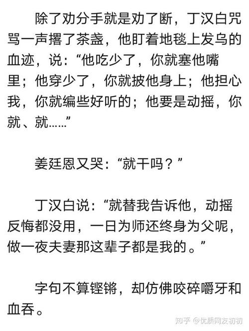 袁丹的著名小说