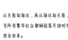 经典语录八个字