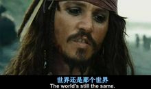 加勒比海盗名言