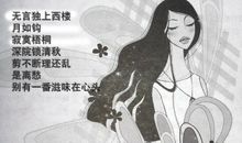 想你失眠的诗句