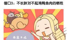 发朋友圈简短搞笑句子吃货