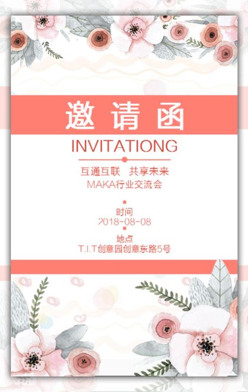 新店开业时如何邀请朋友