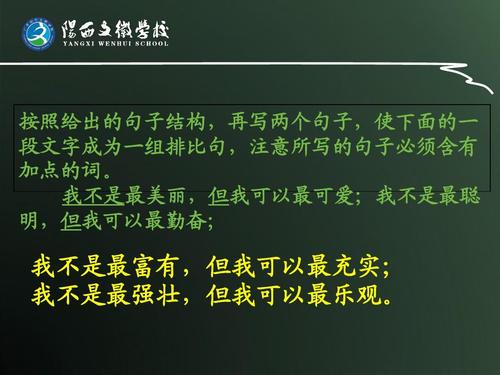 包含甜美的平行句子