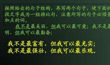 含有甜的排比句