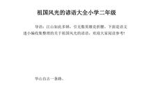 乐于助人的谚语有哪些