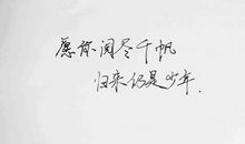 清新短句十字以内