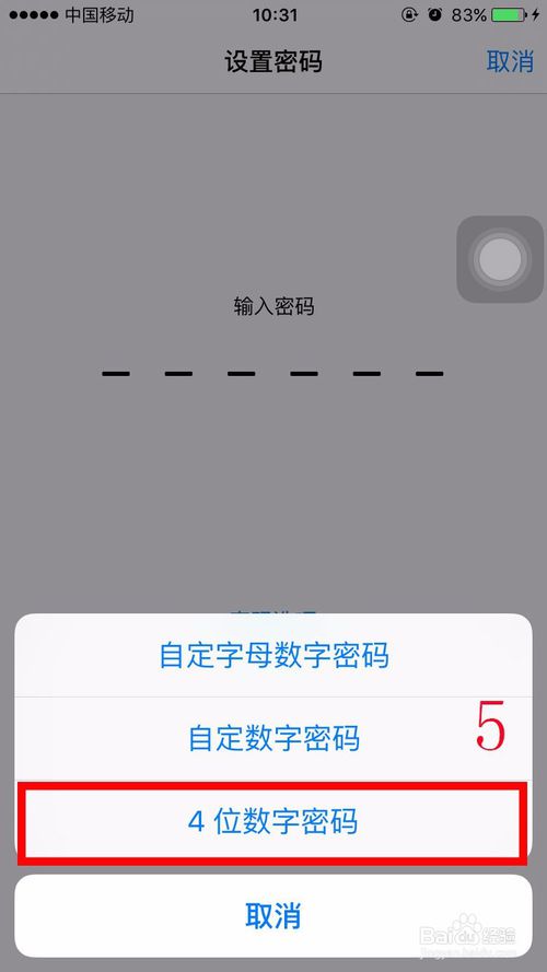 六位数的夫妇代码