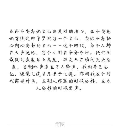 女孩座右铭