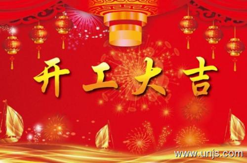 祝公司好运