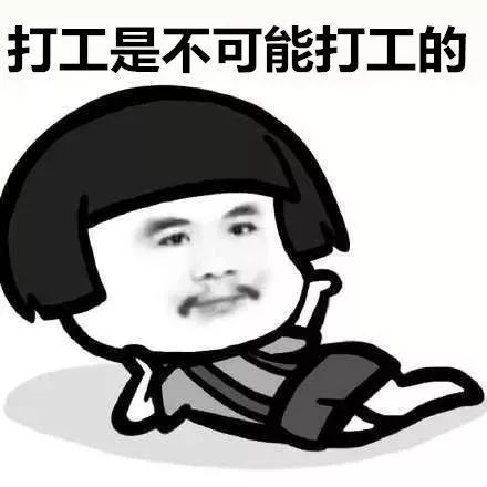 谈论外出工作