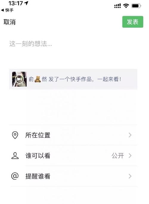 社会谈论快手圈