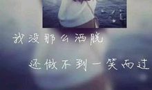 伤感难过失落的说说