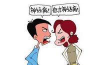 和爱人吵架心情说说