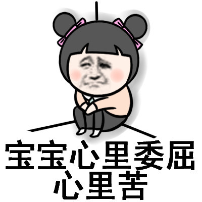 心情不好的短语