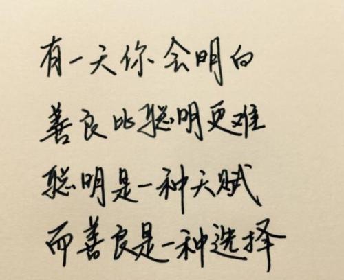 在片刻中发布经典句子