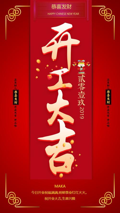 在第一个月的第八天上班祝福