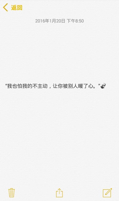 关于生活的八个字符的短语