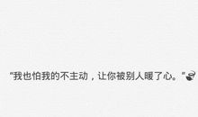 关于人生的八字短句