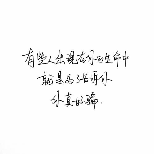 励志歌词