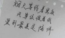 对女朋友的暖心话语