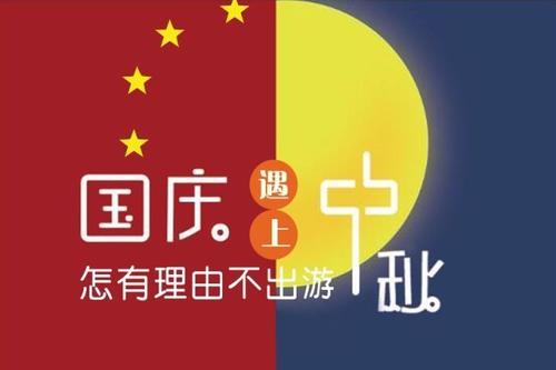 领导人中秋节问候