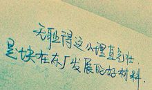 成功路上的励志句话