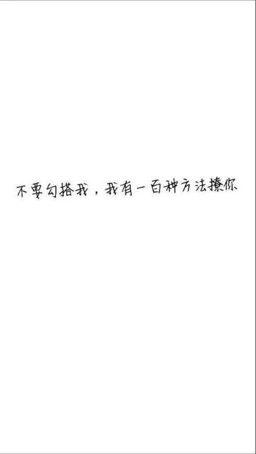 高冷语录