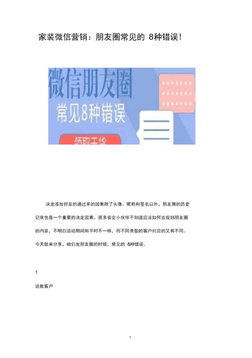 装饰和销售时刻的经典句子