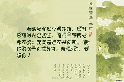 我真的很爱你
