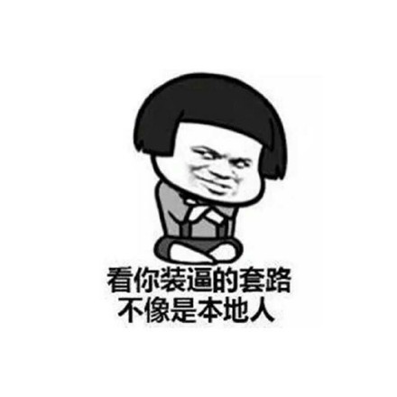 网络词汇
