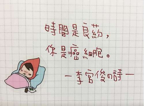 时间的诗句
