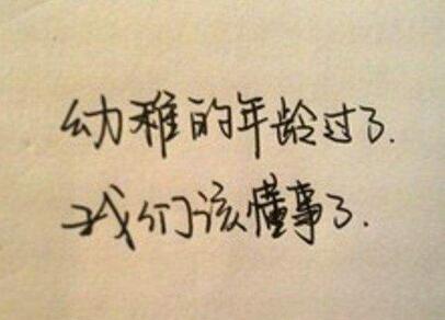 说8个字