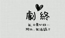 情人节怎么过的说说