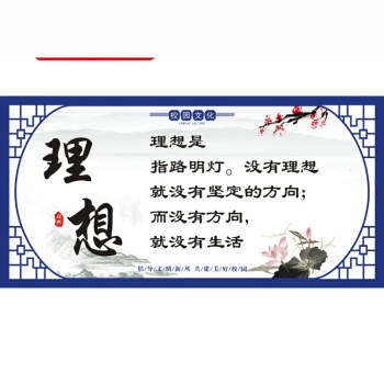 座右铭十六字