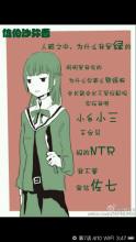 女孩的甜言蜜语