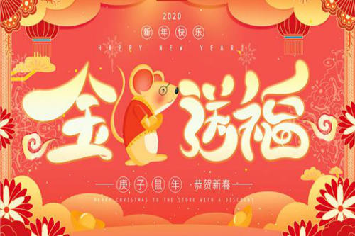 2020年宝宝的祝福