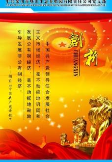 保险公司业务激励语言