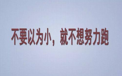 成功的句子