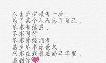 抖音八字霸气社会短句