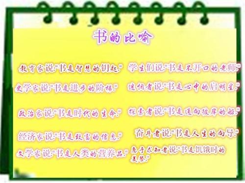 阅读8个单词的报价