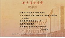 中秋佳句简短4字