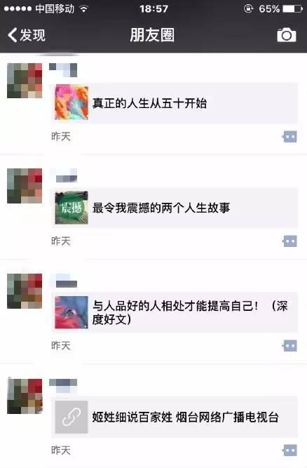朋友圈鸡汤