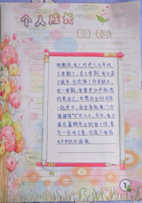 四年级成长手册的家长致辞
