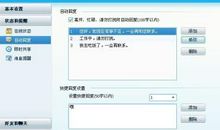 qq的自动回复关于睡觉的