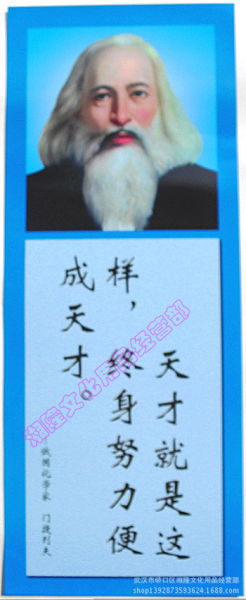 谚语警告自己