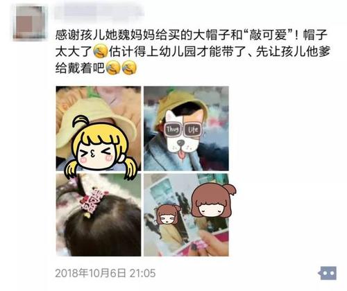 朋友圈中的有趣句子