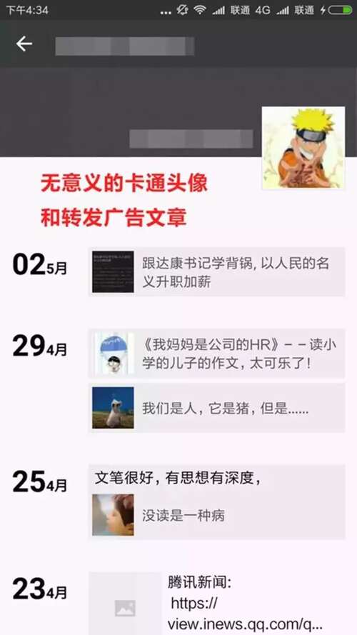 您必须喜欢朋友圈中的经典作品