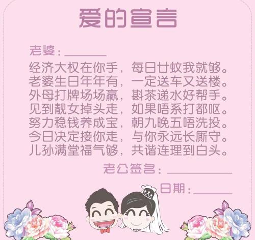 工作宣誓
