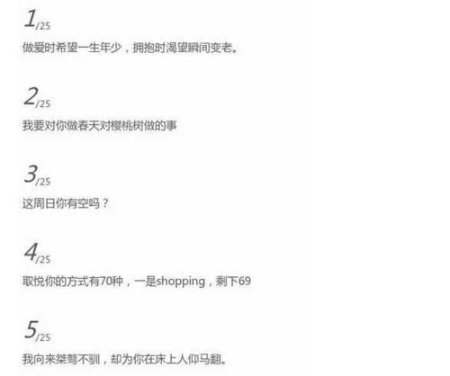 脏话超级脏