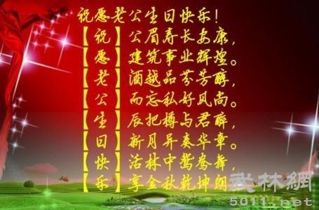 如何写第三个生日祝福